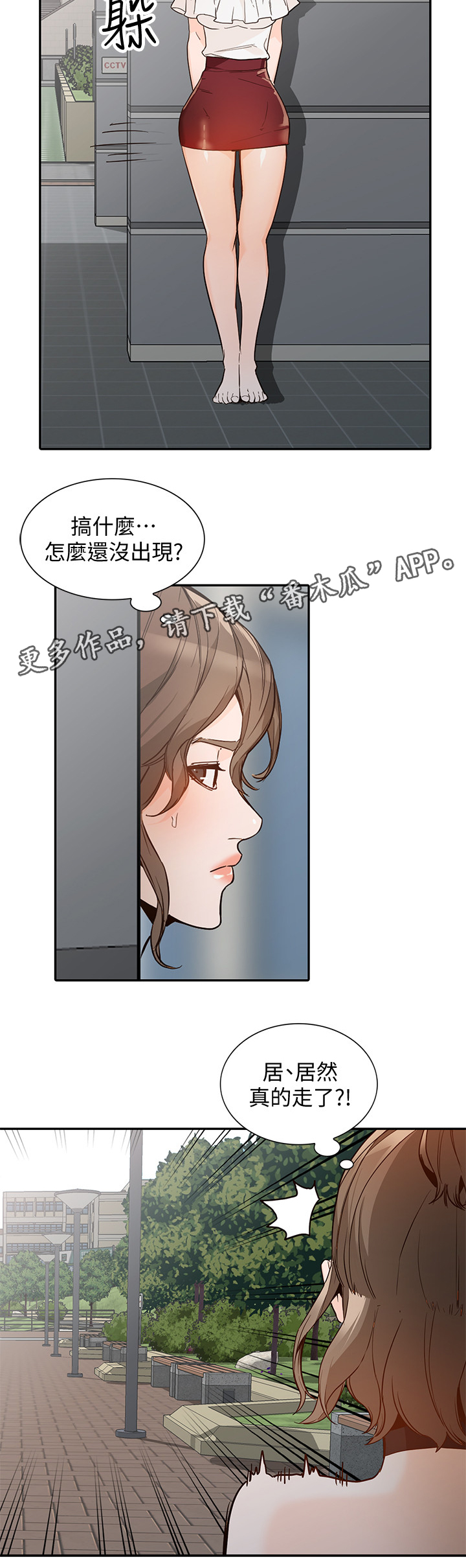 《不招自来》漫画最新章节第61章：拒绝免费下拉式在线观看章节第【9】张图片