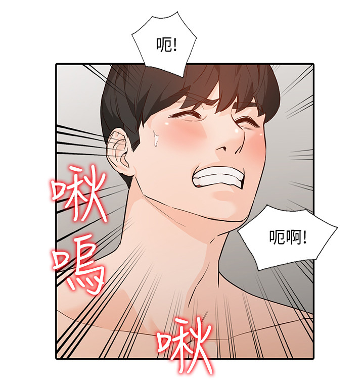 《不招自来》漫画最新章节第62章：这种感觉!免费下拉式在线观看章节第【2】张图片