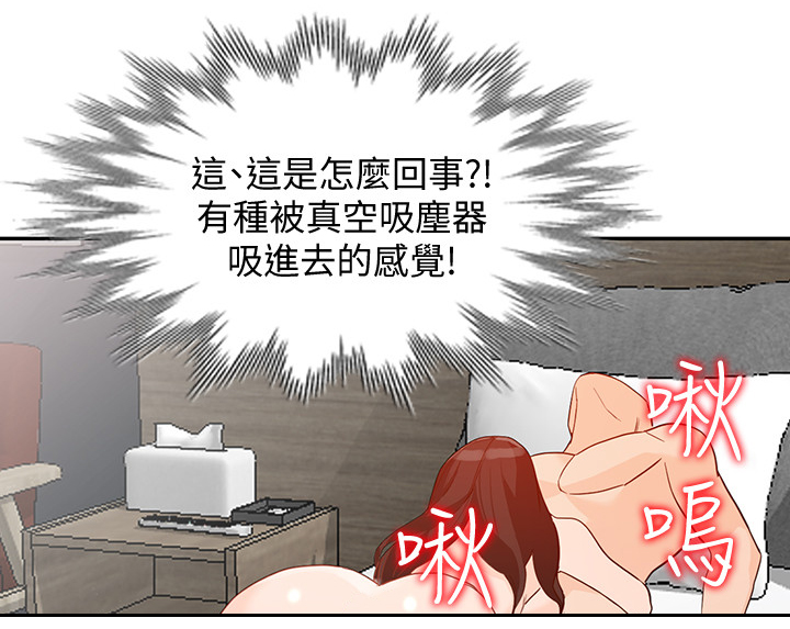 《不招自来》漫画最新章节第62章：这种感觉!免费下拉式在线观看章节第【1】张图片