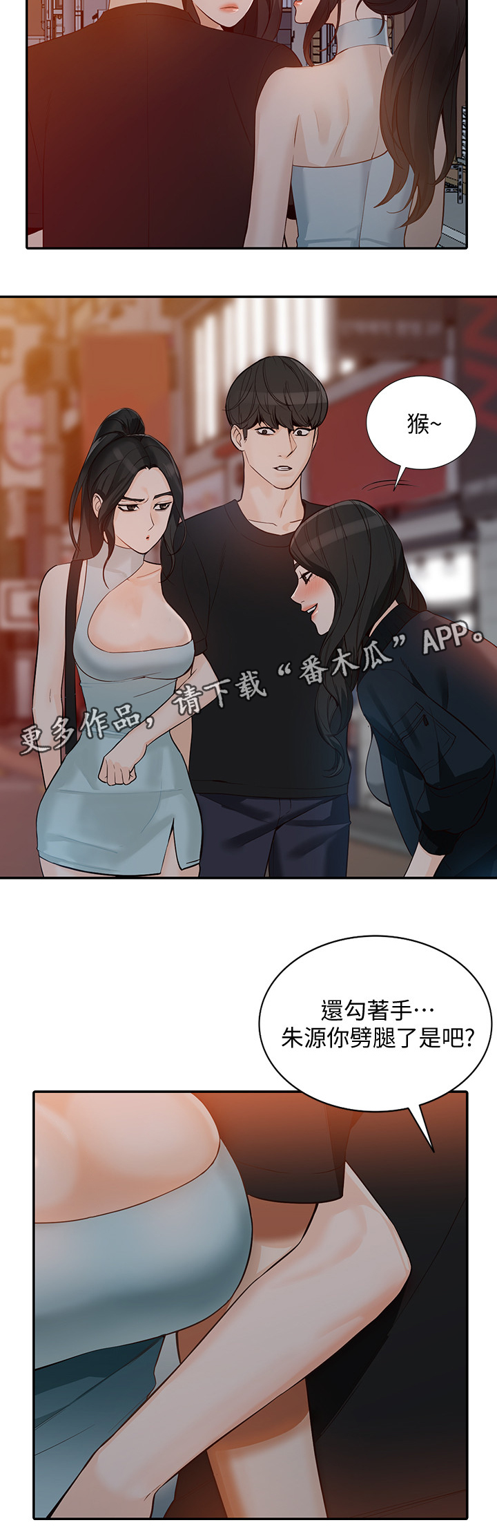 《不招自来》漫画最新章节第63章：狡辩免费下拉式在线观看章节第【9】张图片