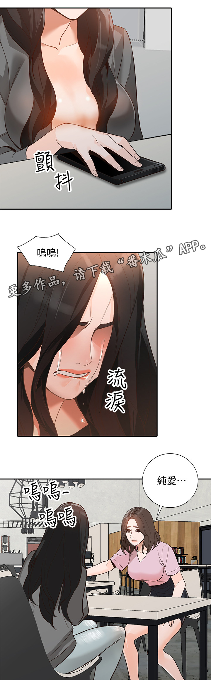 《不招自来》漫画最新章节第63章：狡辩免费下拉式在线观看章节第【14】张图片