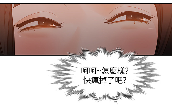 《不招自来》漫画最新章节第63章：狡辩免费下拉式在线观看章节第【3】张图片