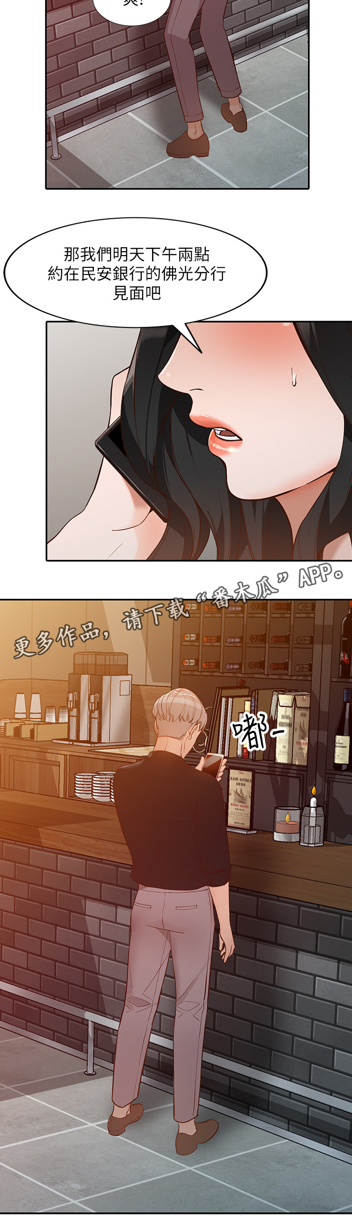 《不招自来》漫画最新章节第63章：狡辩免费下拉式在线观看章节第【17】张图片