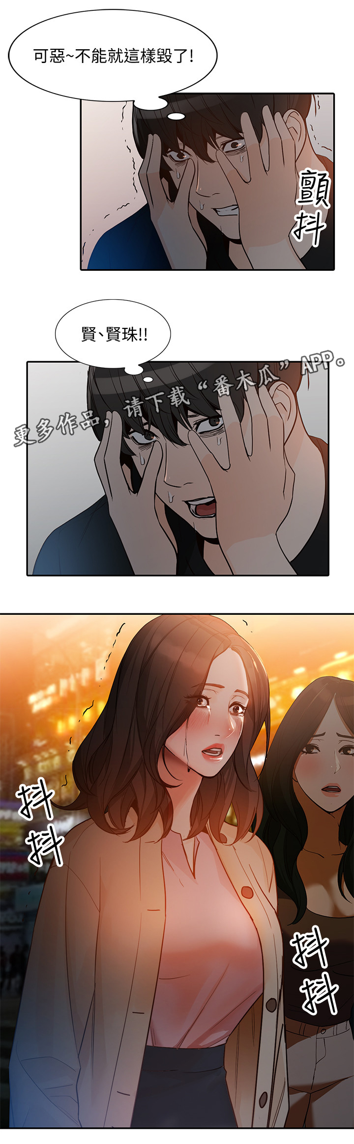 《不招自来》漫画最新章节第63章：狡辩免费下拉式在线观看章节第【2】张图片