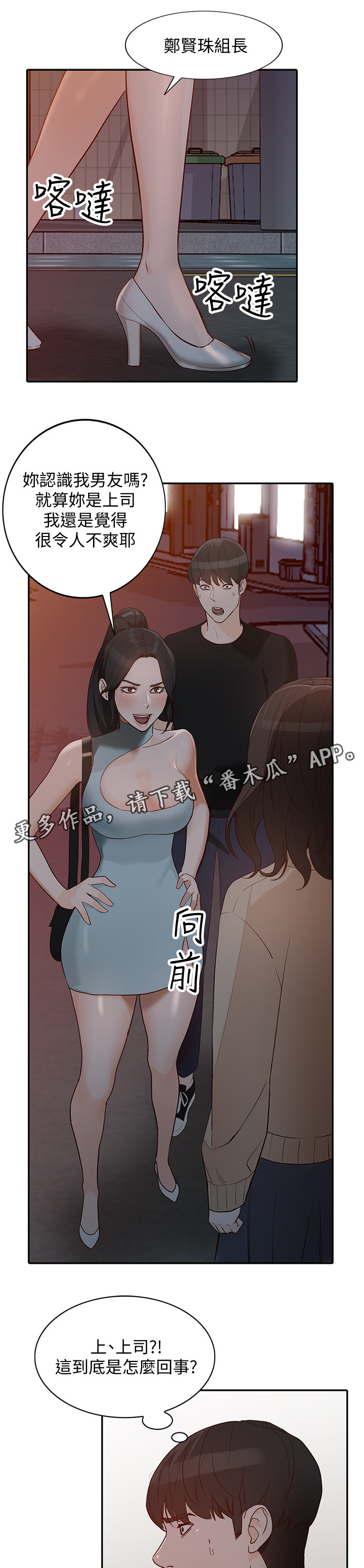 《不招自来》漫画最新章节第63章：狡辩免费下拉式在线观看章节第【6】张图片