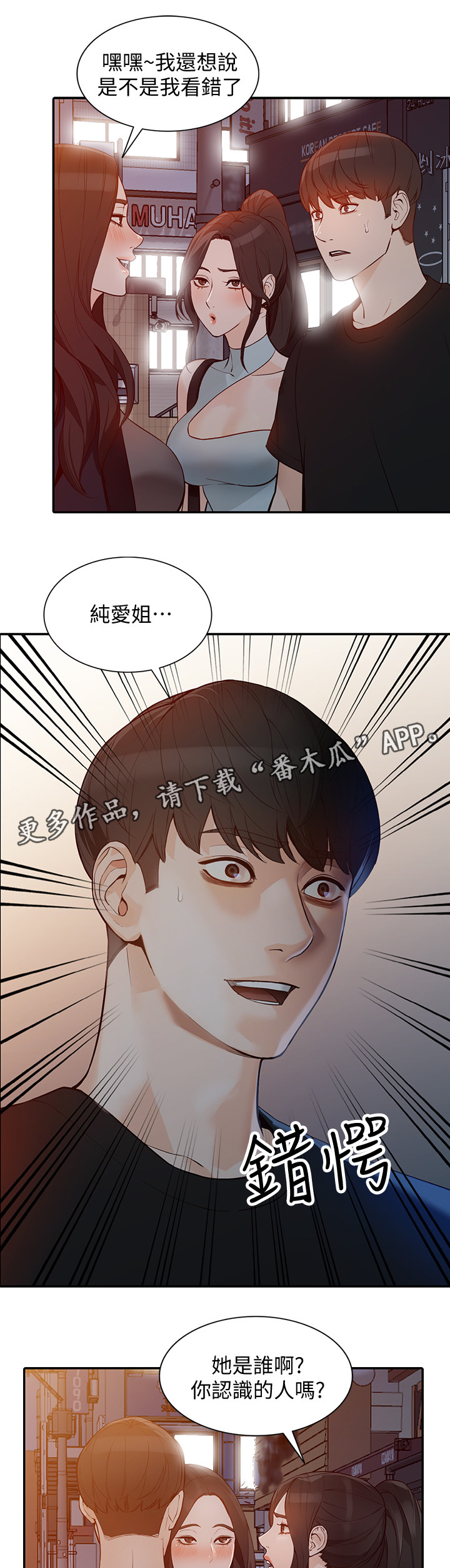 《不招自来》漫画最新章节第63章：狡辩免费下拉式在线观看章节第【10】张图片