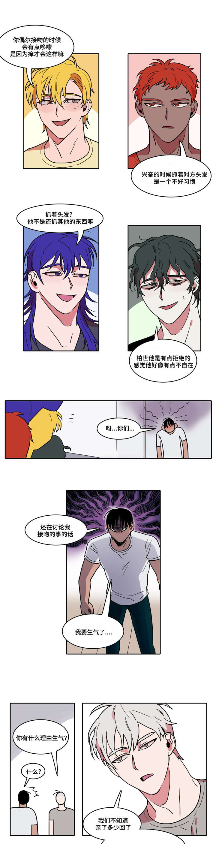 《五者》漫画最新章节第3章：一见钟情免费下拉式在线观看章节第【2】张图片