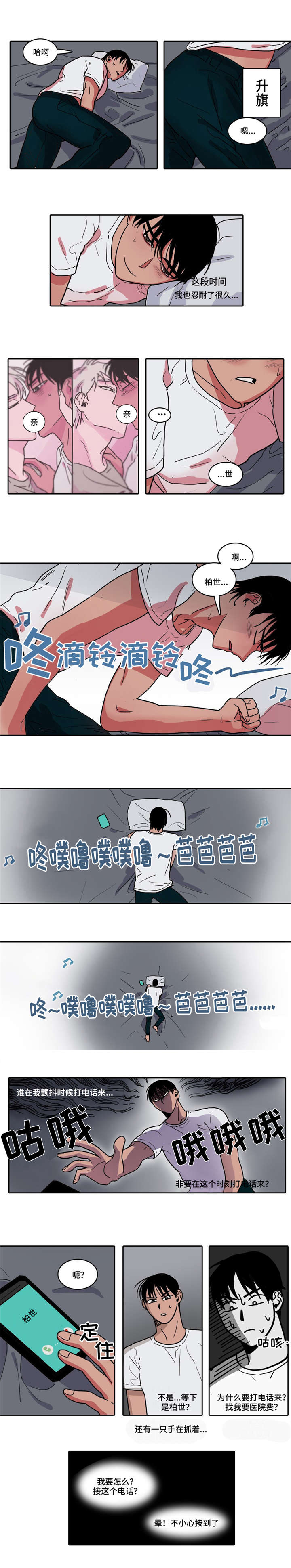 《五者》漫画最新章节第4章：影院之约免费下拉式在线观看章节第【7】张图片