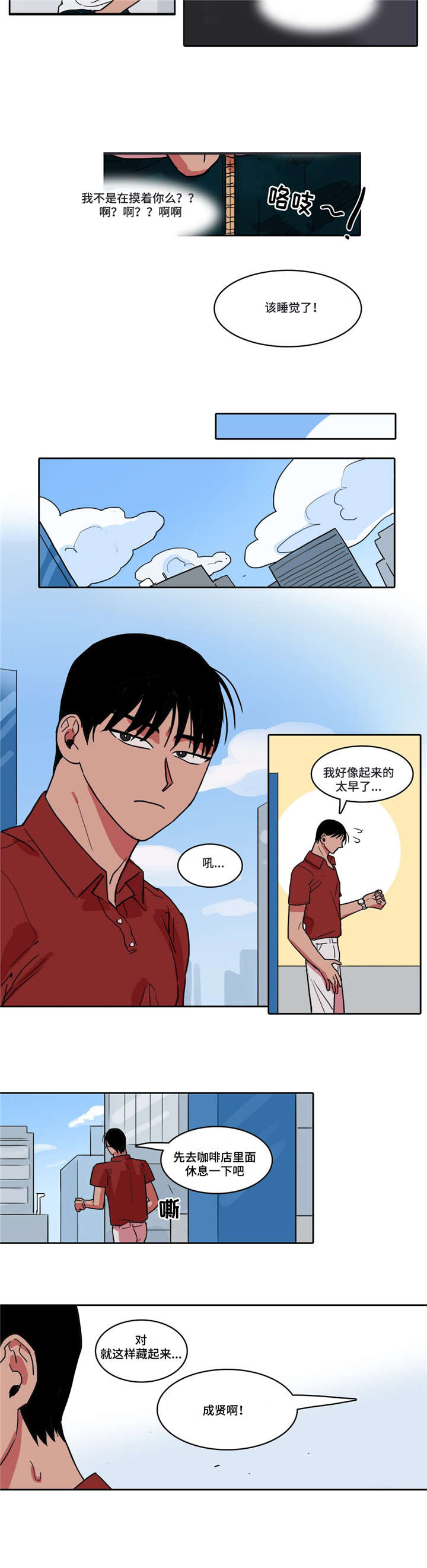 《五者》漫画最新章节第4章：影院之约免费下拉式在线观看章节第【4】张图片