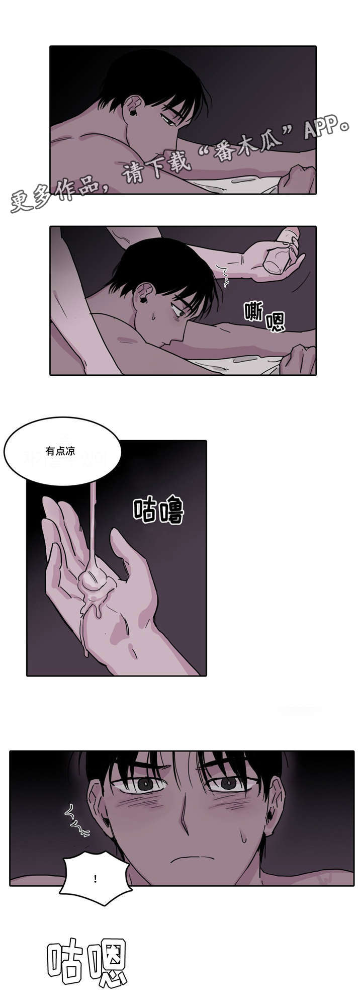 《五者》漫画最新章节第6章：临时换人免费下拉式在线观看章节第【8】张图片