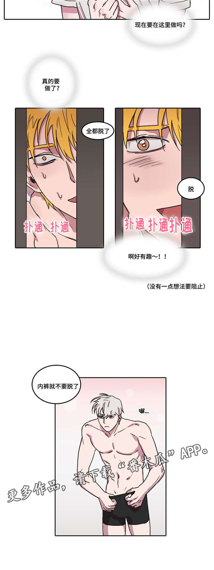 《五者》漫画最新章节第7章：突然晕倒免费下拉式在线观看章节第【7】张图片