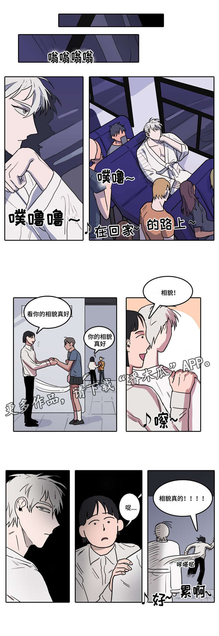 《五者》漫画最新章节第7章：突然晕倒免费下拉式在线观看章节第【3】张图片