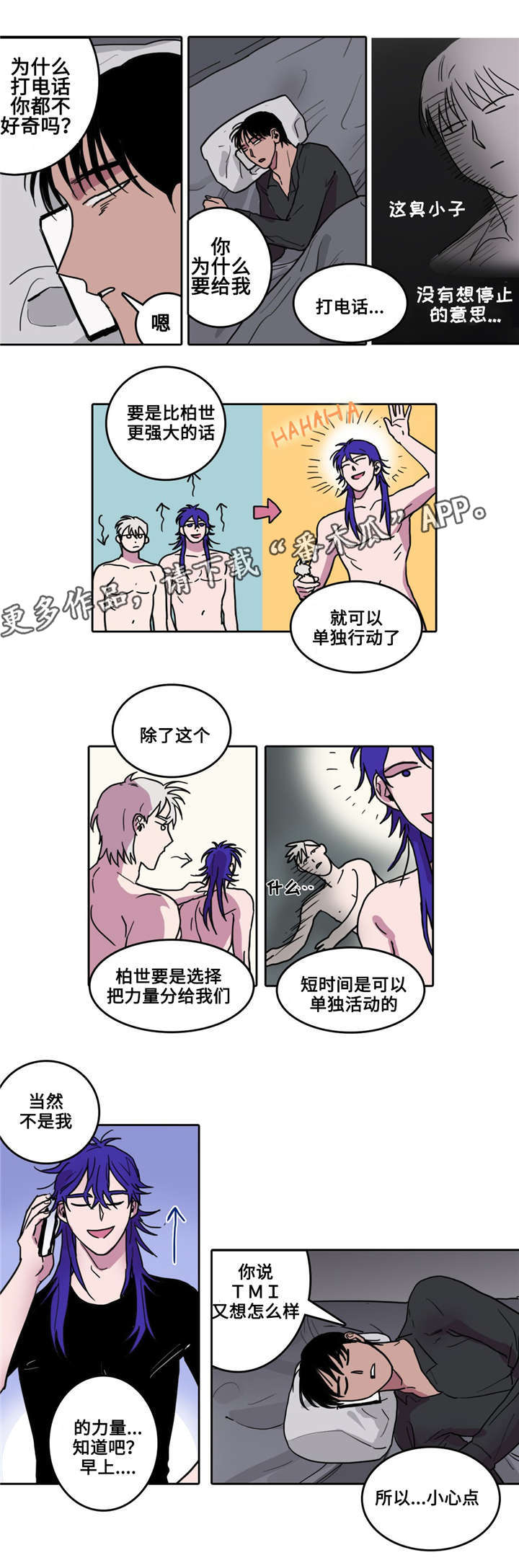 《五者》漫画最新章节第9章：新的早晨免费下拉式在线观看章节第【6】张图片