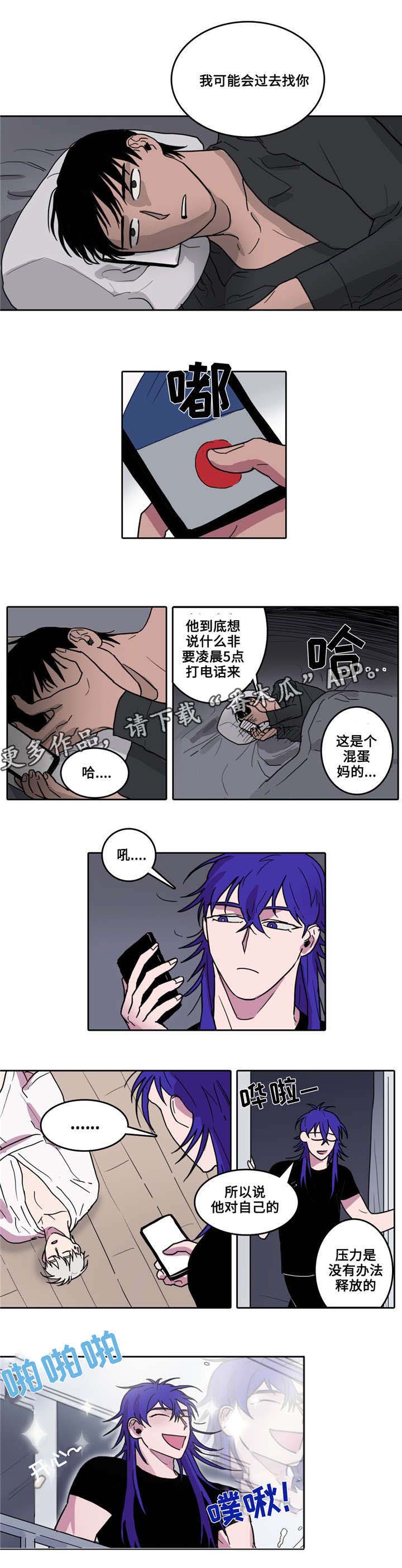 《五者》漫画最新章节第9章：新的早晨免费下拉式在线观看章节第【5】张图片