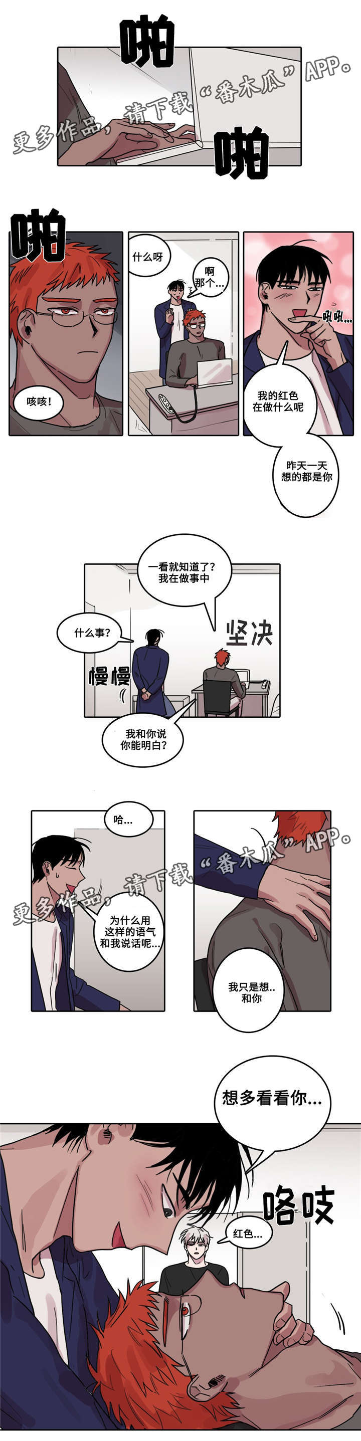 五者-第16章：红色的要求全彩韩漫标签