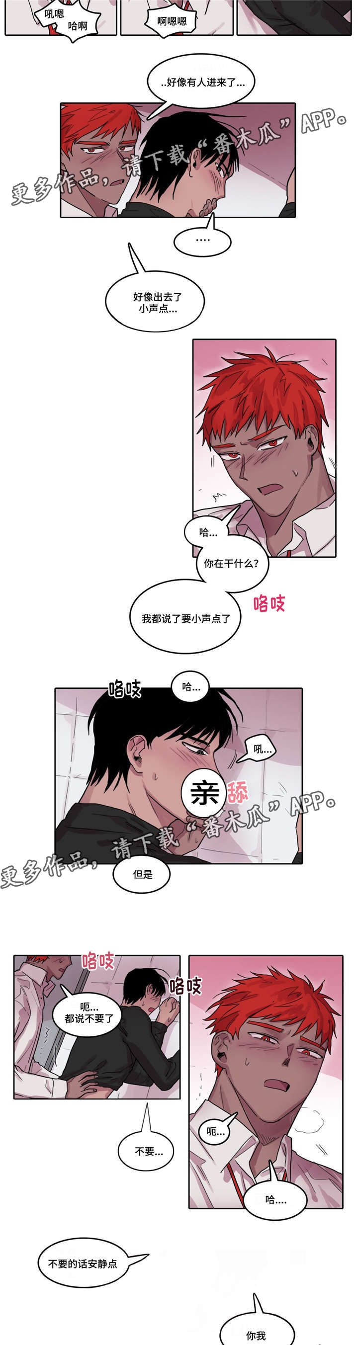 《五者》漫画最新章节第22章：醉酒之后免费下拉式在线观看章节第【4】张图片