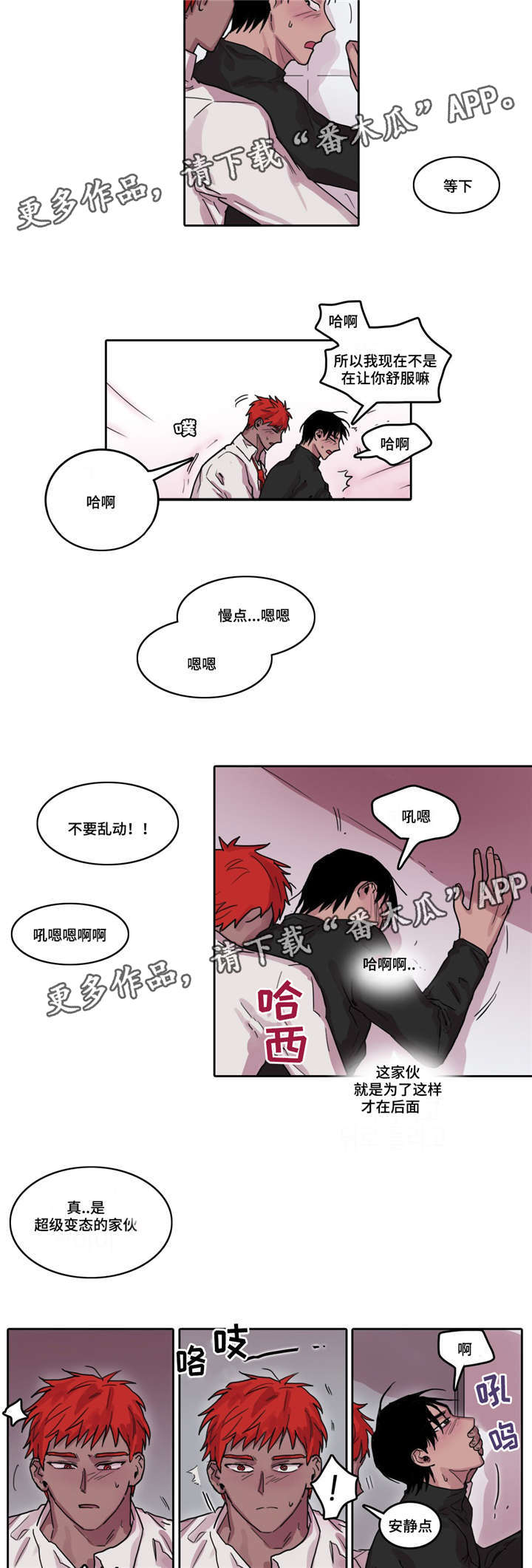 《五者》漫画最新章节第22章：醉酒之后免费下拉式在线观看章节第【5】张图片