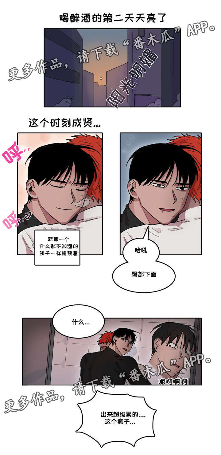 《五者》漫画最新章节第23章：不欢而散免费下拉式在线观看章节第【7】张图片