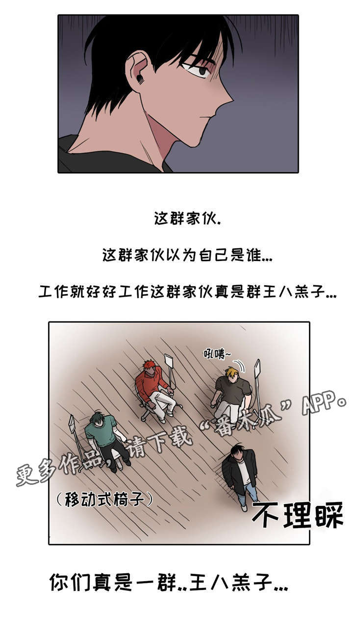 《五者》漫画最新章节第26章：内讧免费下拉式在线观看章节第【2】张图片