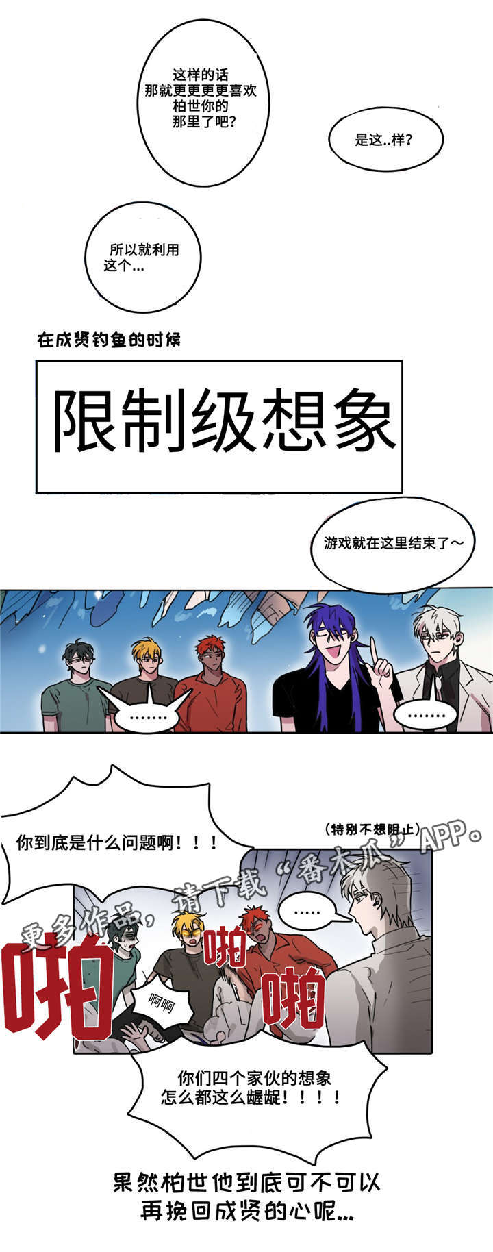 《五者》漫画最新章节第28章：何为单纯免费下拉式在线观看章节第【1】张图片