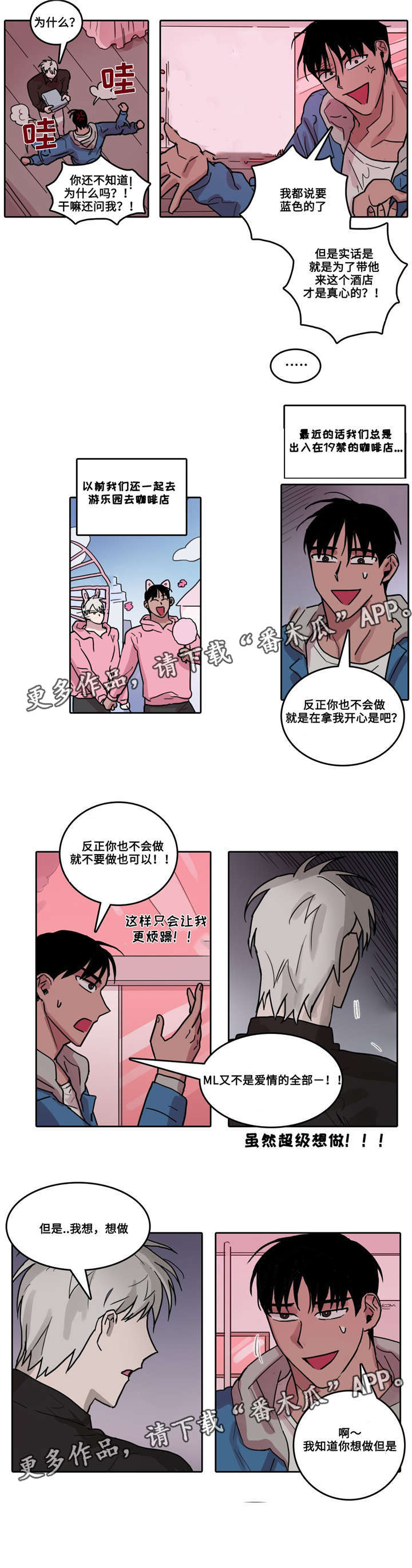 《五者》漫画最新章节第29章：紧急会议免费下拉式在线观看章节第【2】张图片