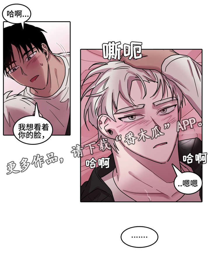 《五者》漫画最新章节第30章：直面真心免费下拉式在线观看章节第【3】张图片