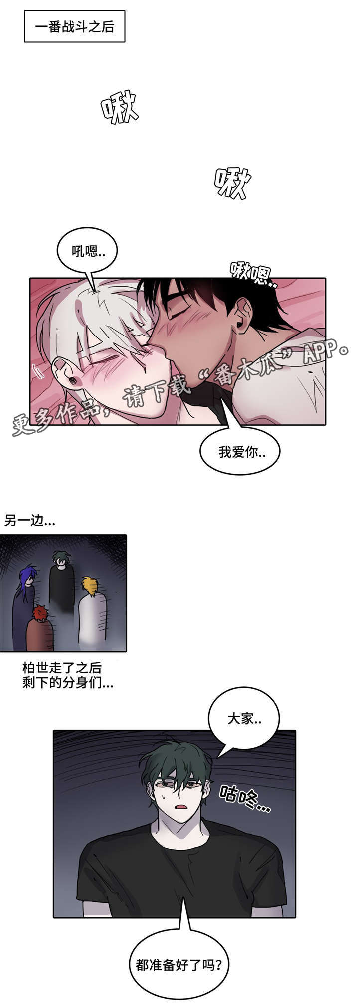 《五者》漫画最新章节第31章：赌注免费下拉式在线观看章节第【8】张图片