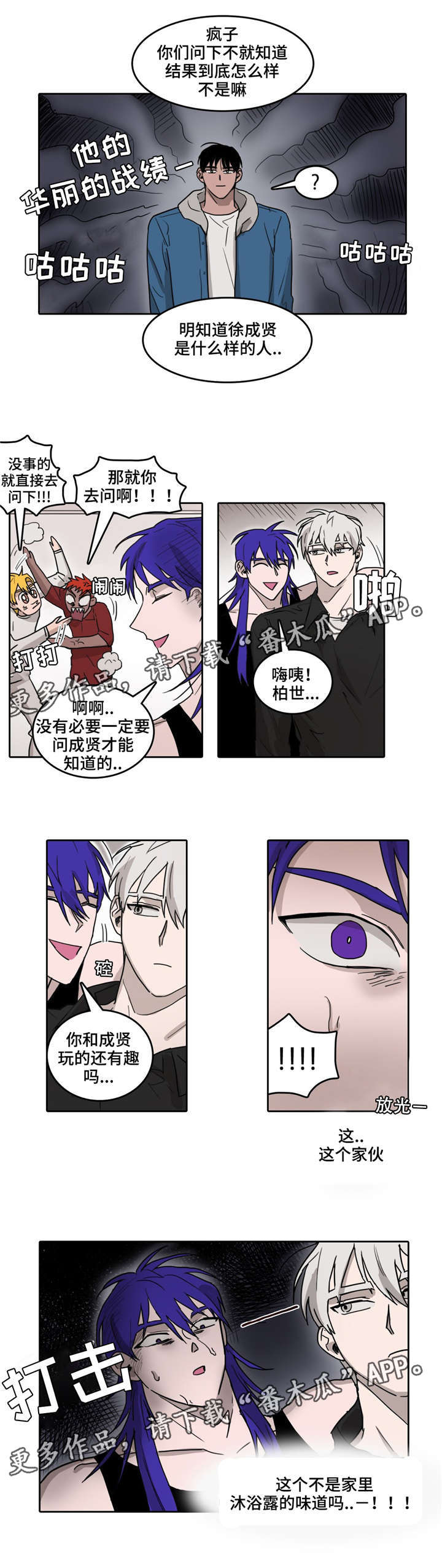 《五者》漫画最新章节第32章：事成之后免费下拉式在线观看章节第【3】张图片