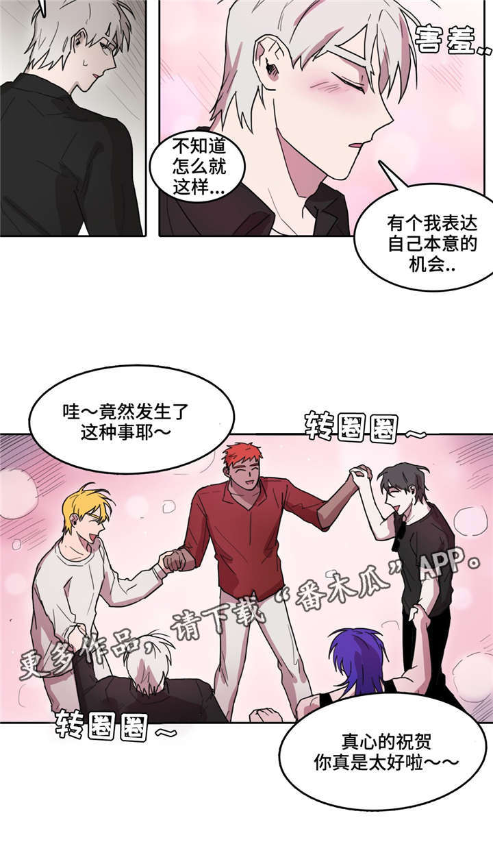 《五者》漫画最新章节第32章：事成之后免费下拉式在线观看章节第【1】张图片