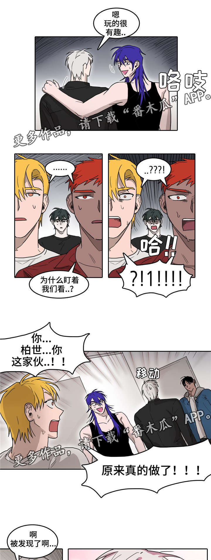 《五者》漫画最新章节第32章：事成之后免费下拉式在线观看章节第【2】张图片