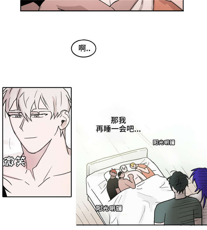 《五者》漫画最新章节第33章：成贤的变化免费下拉式在线观看章节第【3】张图片