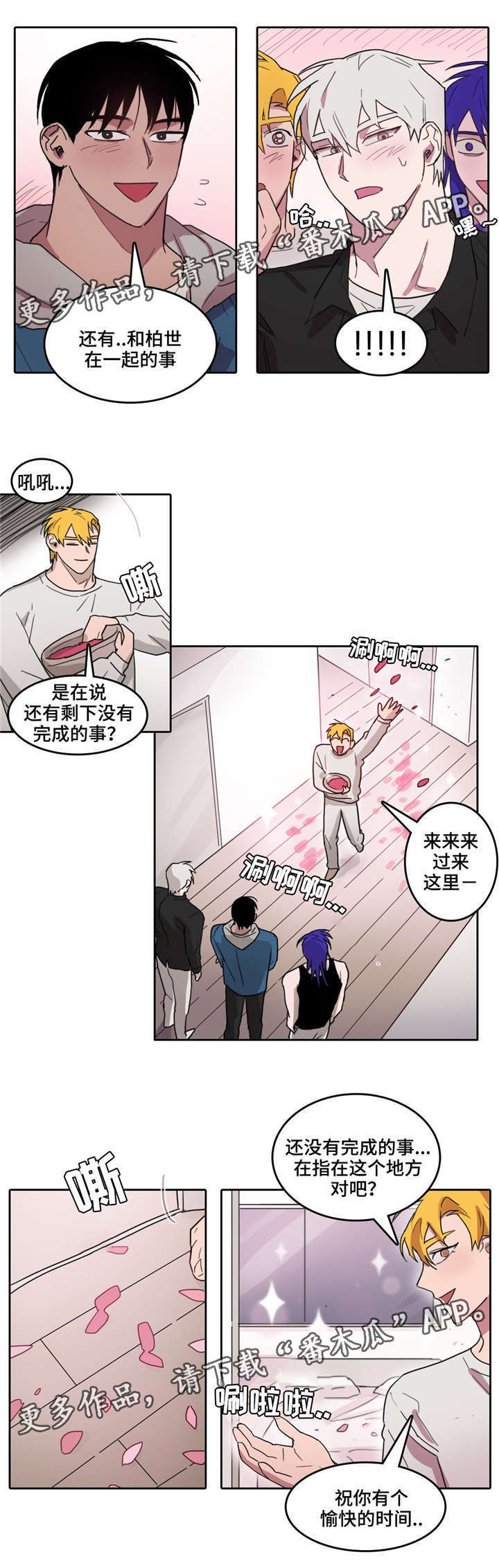 《五者》漫画最新章节第33章：成贤的变化免费下拉式在线观看章节第【7】张图片