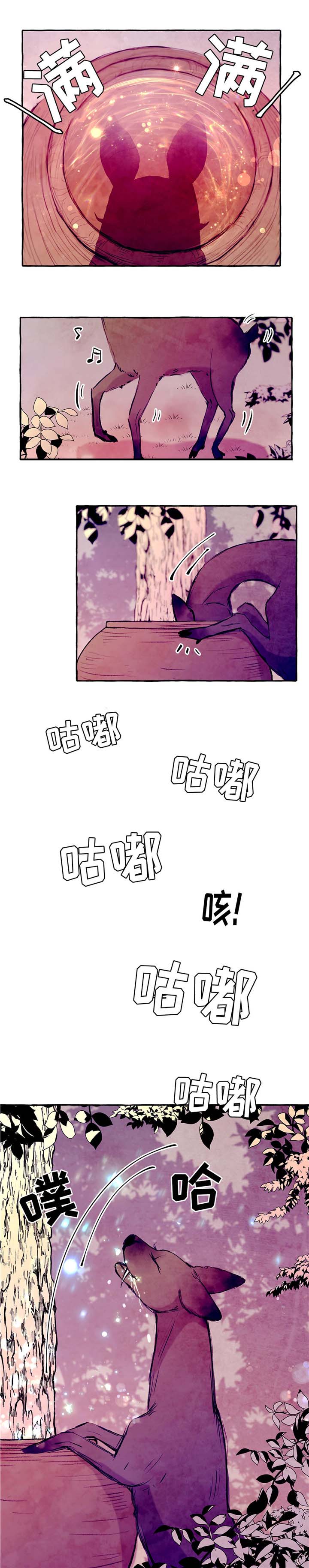 《山神赐福》漫画最新章节第3章：山神大人免费下拉式在线观看章节第【3】张图片