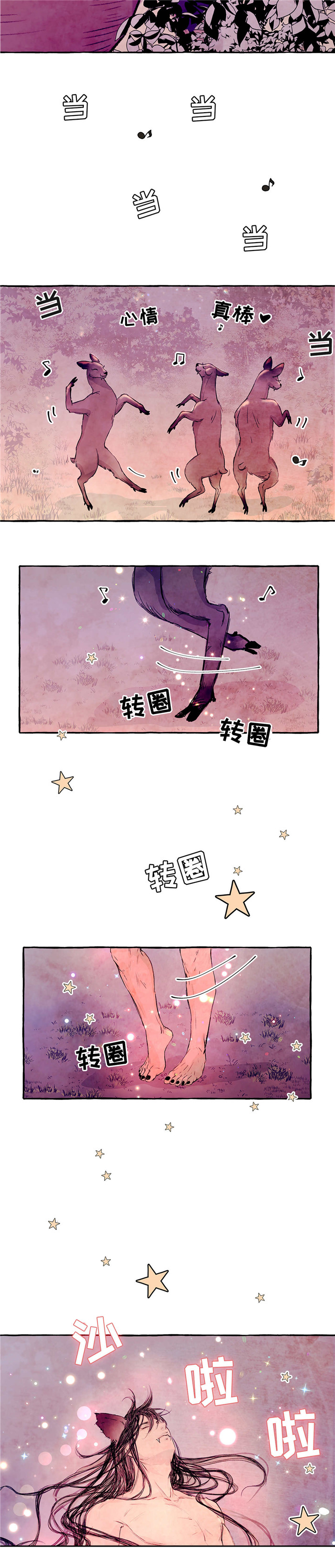 《山神赐福》漫画最新章节第3章：山神大人免费下拉式在线观看章节第【2】张图片