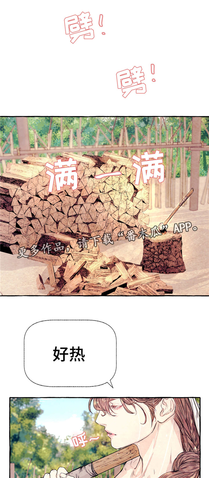 《山神赐福》漫画最新章节第10章：不想回去免费下拉式在线观看章节第【6】张图片