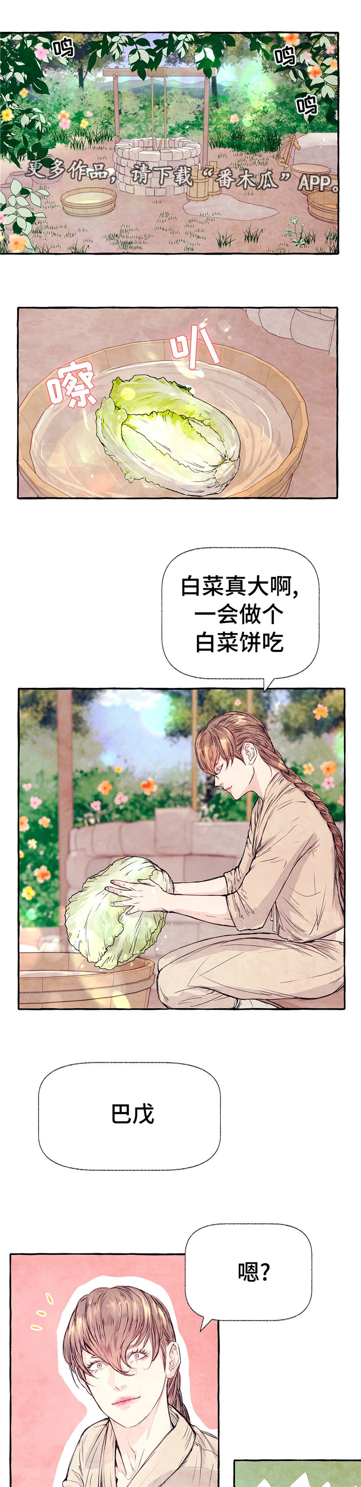 《山神赐福》漫画最新章节第13章：改变作战计划免费下拉式在线观看章节第【3】张图片