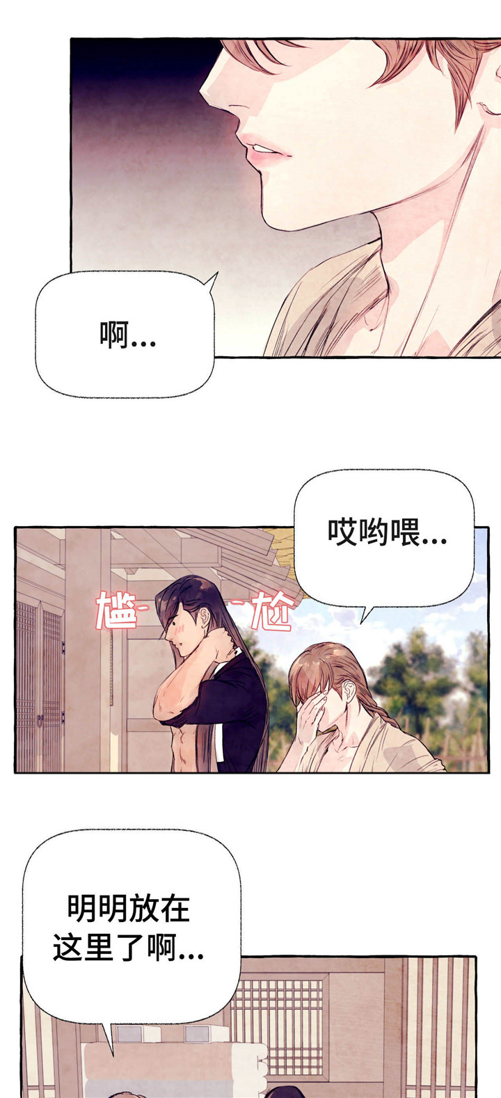 《山神赐福》漫画最新章节第15章：繁殖免费下拉式在线观看章节第【5】张图片