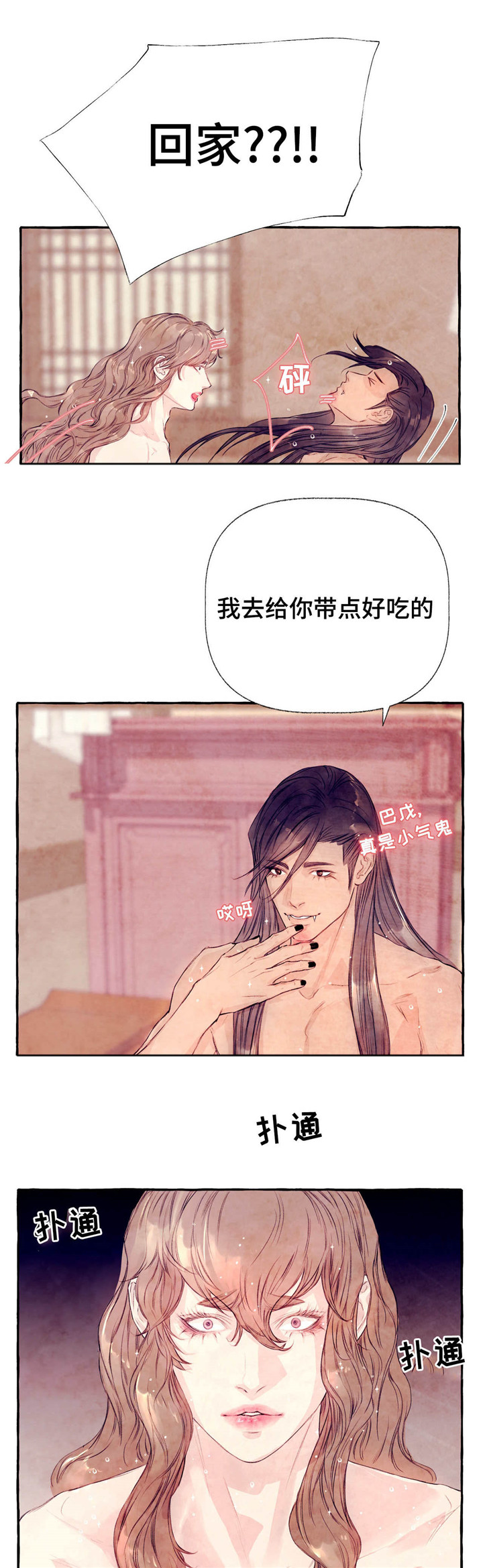 《山神赐福》漫画最新章节第18章：回家一趟免费下拉式在线观看章节第【3】张图片