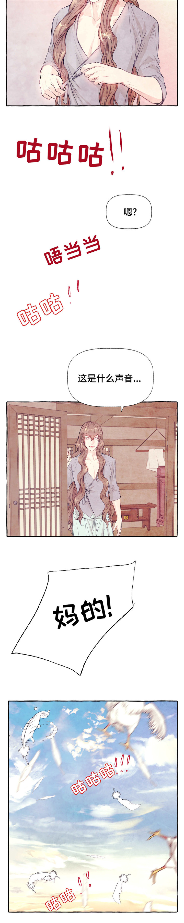 《山神赐福》漫画最新章节第19章：疯狗免费下拉式在线观看章节第【5】张图片