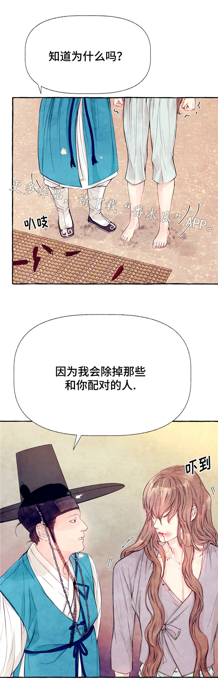 《山神赐福》漫画最新章节第20章：等着瞧免费下拉式在线观看章节第【5】张图片