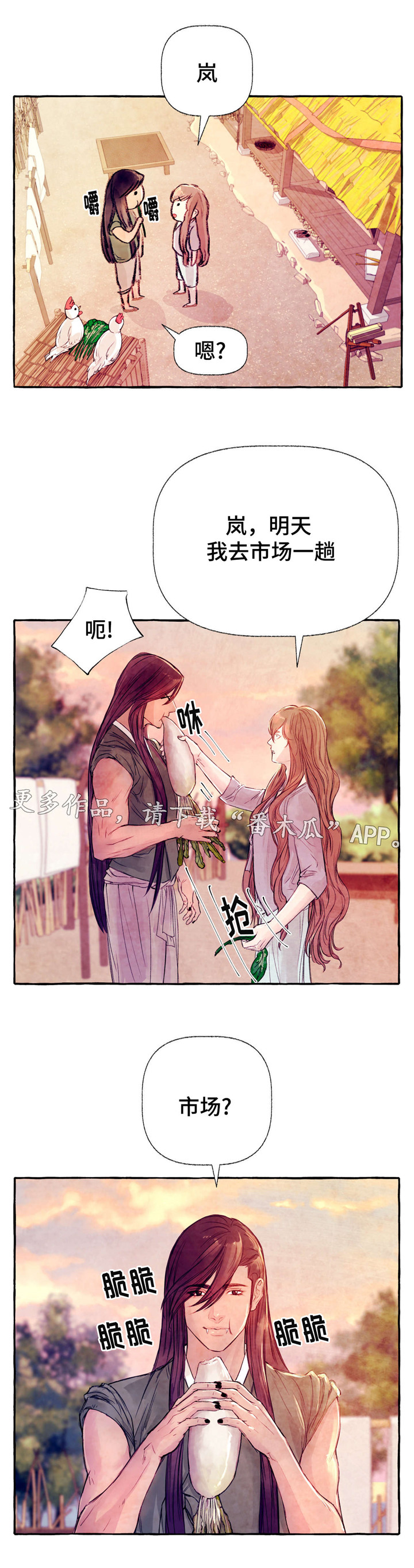 《山神赐福》漫画最新章节第22章：不会放过免费下拉式在线观看章节第【2】张图片