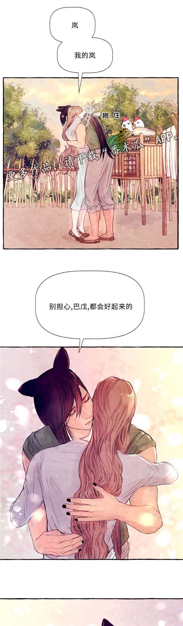 《山神赐福》漫画最新章节第23章：想吃土豆免费下拉式在线观看章节第【8】张图片