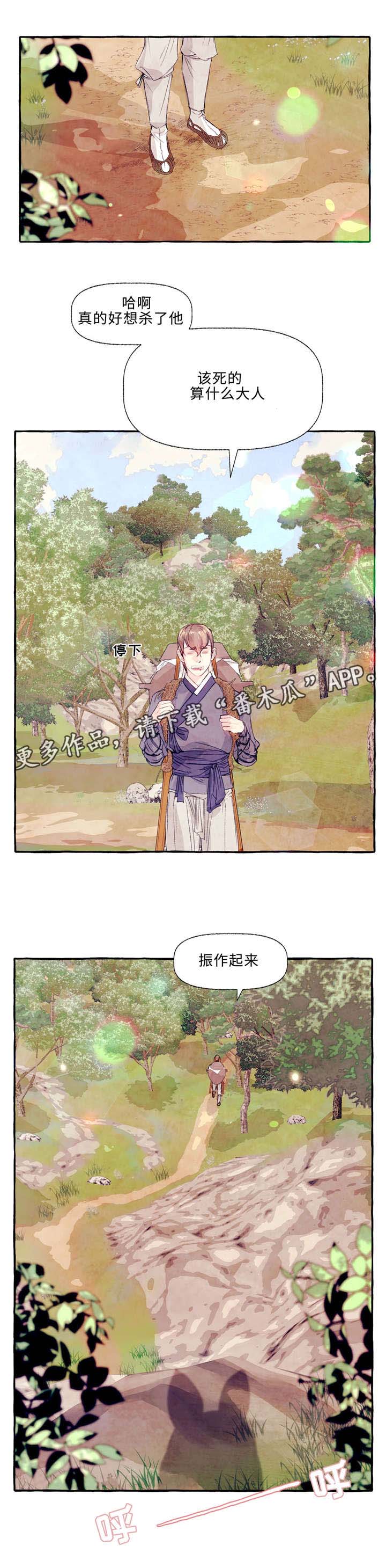 《山神赐福》漫画最新章节第23章：想吃土豆免费下拉式在线观看章节第【3】张图片