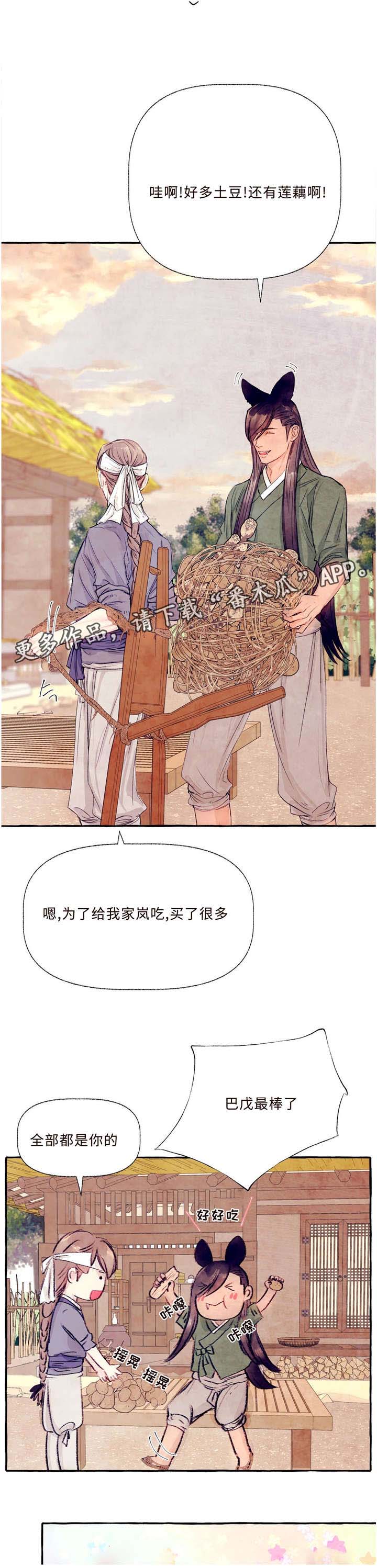 《山神赐福》漫画最新章节第25章：你是鹿吗免费下拉式在线观看章节第【3】张图片