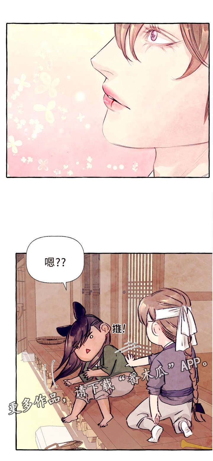 《山神赐福》漫画最新章节第27章：以后不要跑免费下拉式在线观看章节第【2】张图片