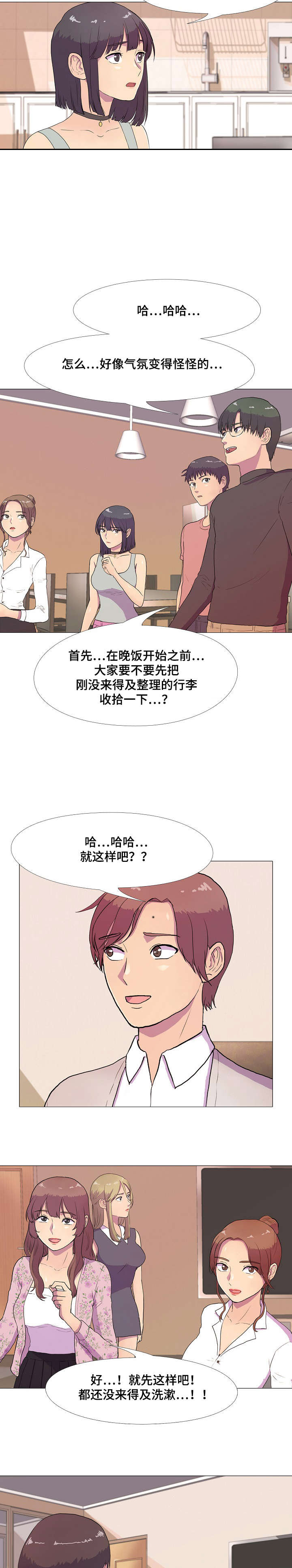 《播映游戏》漫画最新章节第2章：亲吻免费下拉式在线观看章节第【6】张图片