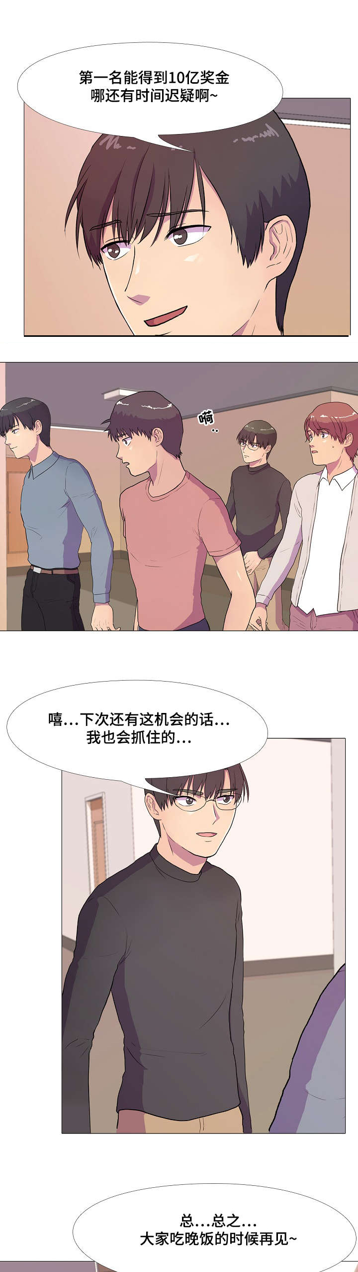 《播映游戏》漫画最新章节第2章：亲吻免费下拉式在线观看章节第【4】张图片