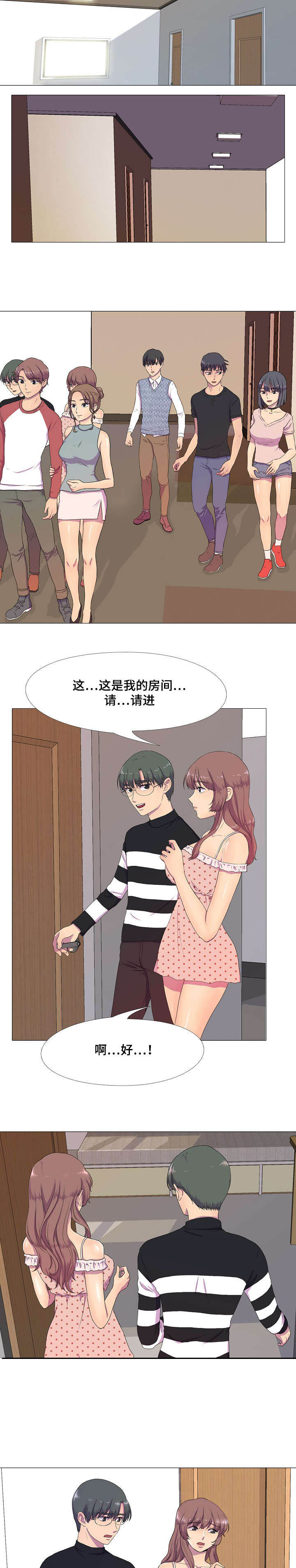 《播映游戏》漫画最新章节第3章：就寝事件免费下拉式在线观看章节第【3】张图片