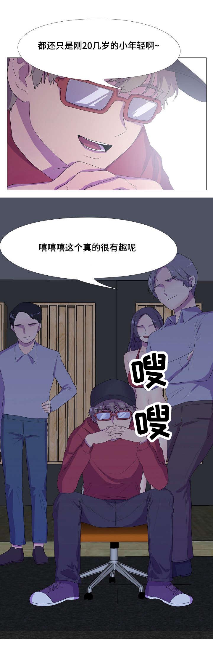 《播映游戏》漫画最新章节第4章：心跳免费下拉式在线观看章节第【1】张图片