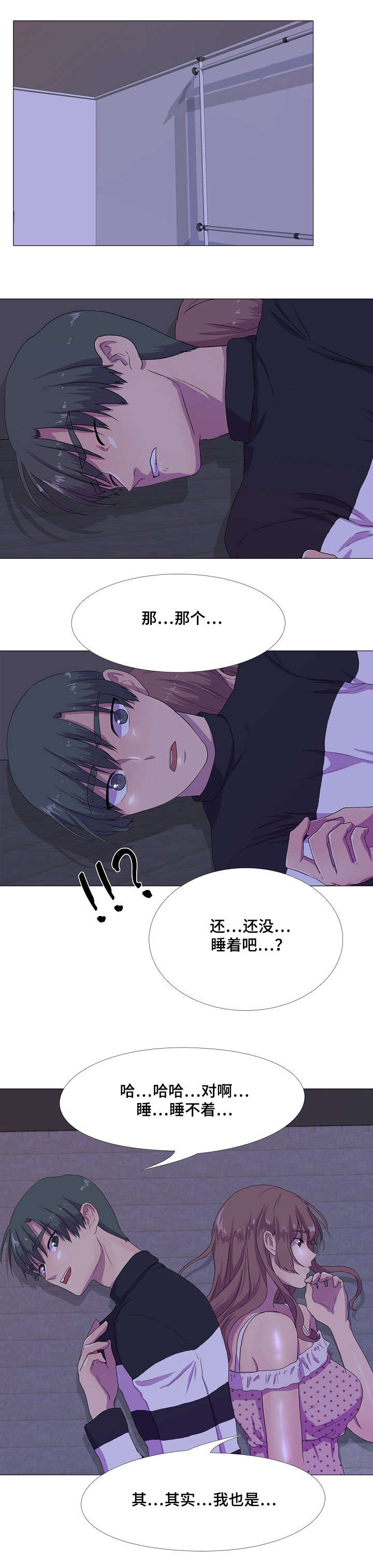 《播映游戏》漫画最新章节第4章：心跳免费下拉式在线观看章节第【9】张图片